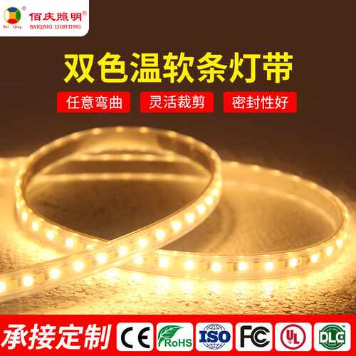 LED灯带低压硅胶防断灯条广告牌招牌家用商用氛围 灯箱