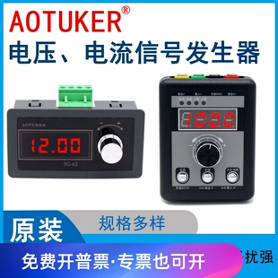 手持模拟量信号发生器0-10V电压电流0/4-20mA变送器/表PLC调试仪