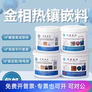 金相热镶埋黑色白色透明制样镶嵌料粉末电木粉电玉粉胶木粉原材料