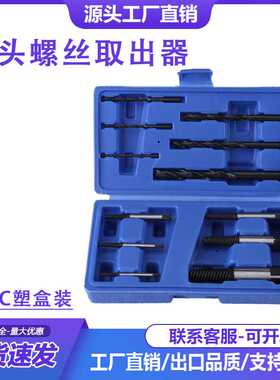 断头螺丝取出器12PC塑盒装（1-6号取出器加6支配套钻头）