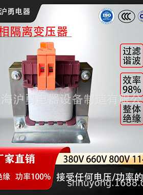 华电沪勇 现货单相隔离变压器380V 660V 800V 1140V各种规格