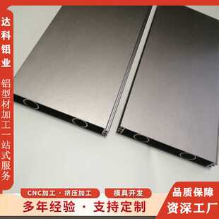 铝型材加工空心拼接铝板子承重置物架扣板异形氧化铝合金属板模组