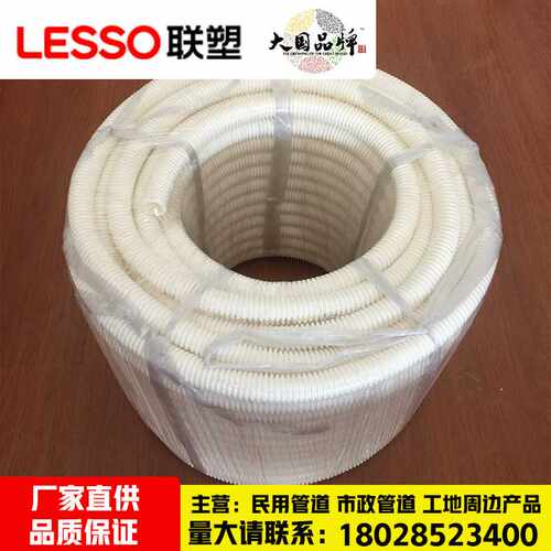 广东联塑正品PVC电工波纹管阻燃水电工程护线32穿线软管16 20 25
