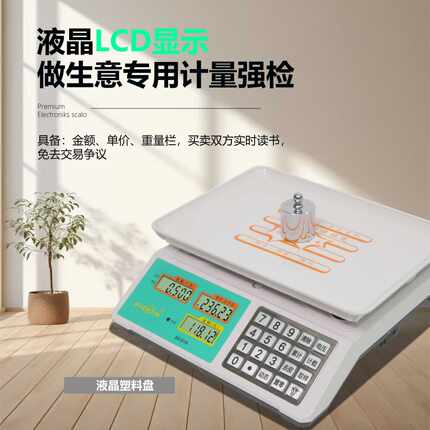 包邮申鑫30kg电子称高精度摆摊小型电子称卖菜摆摊商用精准电子秤