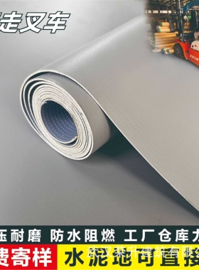 灰色PVC塑胶地板革商用加厚耐磨地毯防水泥地垫直接铺厂房地胶垫