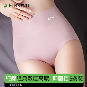 杉杉女士高腰纯棉内裤女式薄款收腹100%全棉抗菌裆女生短裤头