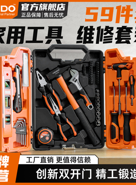 kendo肯多乐 工具箱收纳盒五金大号家用手提式车载多功能维修电工