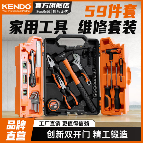 kendo肯多乐 工具箱收纳盒五金大号家用手提式车载多功能维修电工