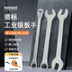 kendo肯多乐 双头汽修工具呆扳手扳子 梅花开口两用扳手工具套装