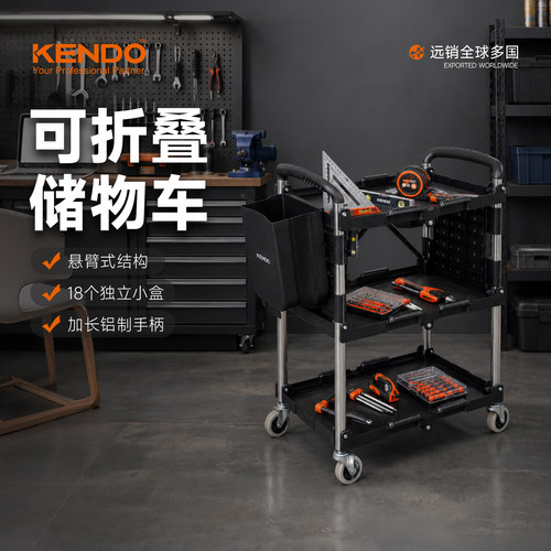 KENDO 可折叠移动三层工具车小推车便携置物架收纳户外露营工作台