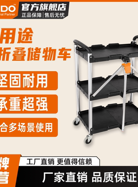 kendo 可折叠移动工具车汽修多功能小推车架子层工具柜收纳架户外