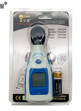 泰克曼TM810M高精度报警噪音计分贝仪环境噪音报警家用噪音测量仪