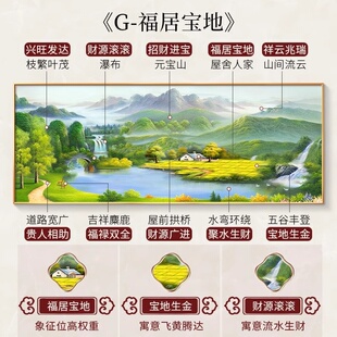 cs聚宝盆风景山水画客厅墙壁装饰画沙发背景墙挂画大横幅办公室壁