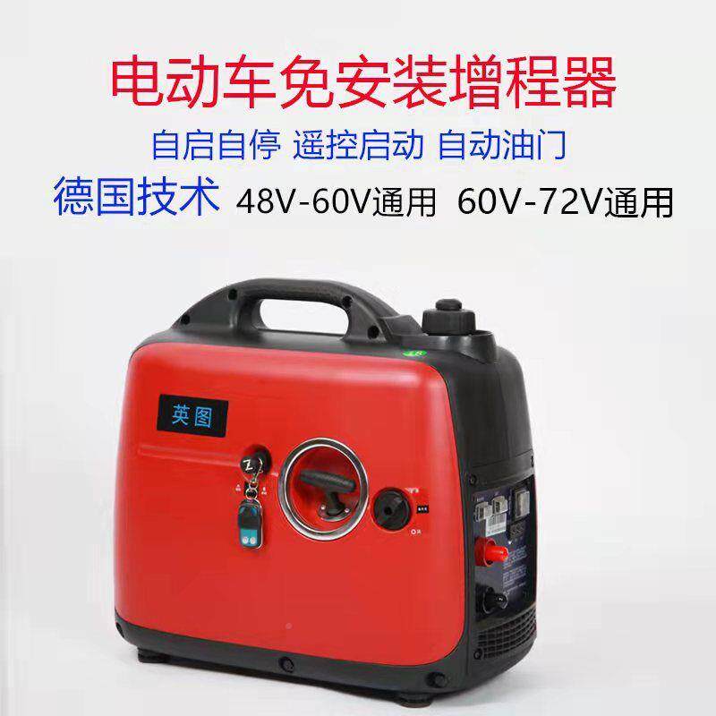 厂促静音装三轮发电机两轮四冲程电免安动轮车四变频智能增程器新