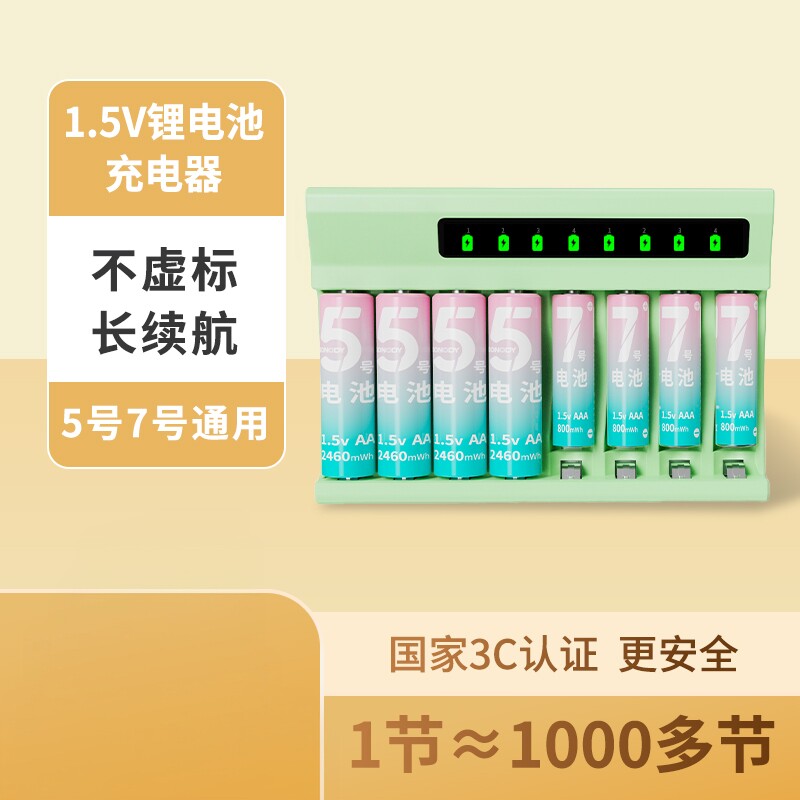 充电1.5V电池5号7号大容量 玩具五七号通用锂电池充电器