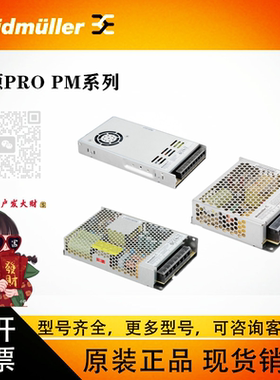 议价2660200291/PROPM250W12/24V21/10.5A2660200292魏德米勒电源