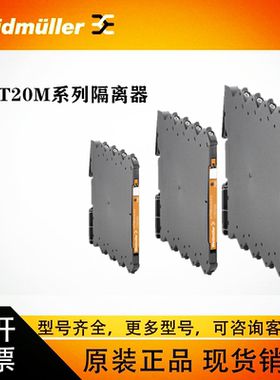 魏德米勒 无源隔离器 ACT20M-RTCI-CO-OLP-S 1435590000 原装现货