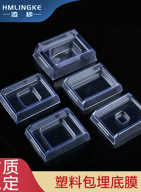 冰冻切片包埋模具/OCT包埋盒一次性底模石蜡切片包埋底膜模具