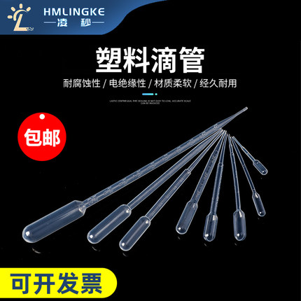 塑料滴管0.2ml/0.5/1/2/3/5/10ml一次性吸管 塑料巴氏吸管 带刻度胶头小滴管刻度 实验耗材