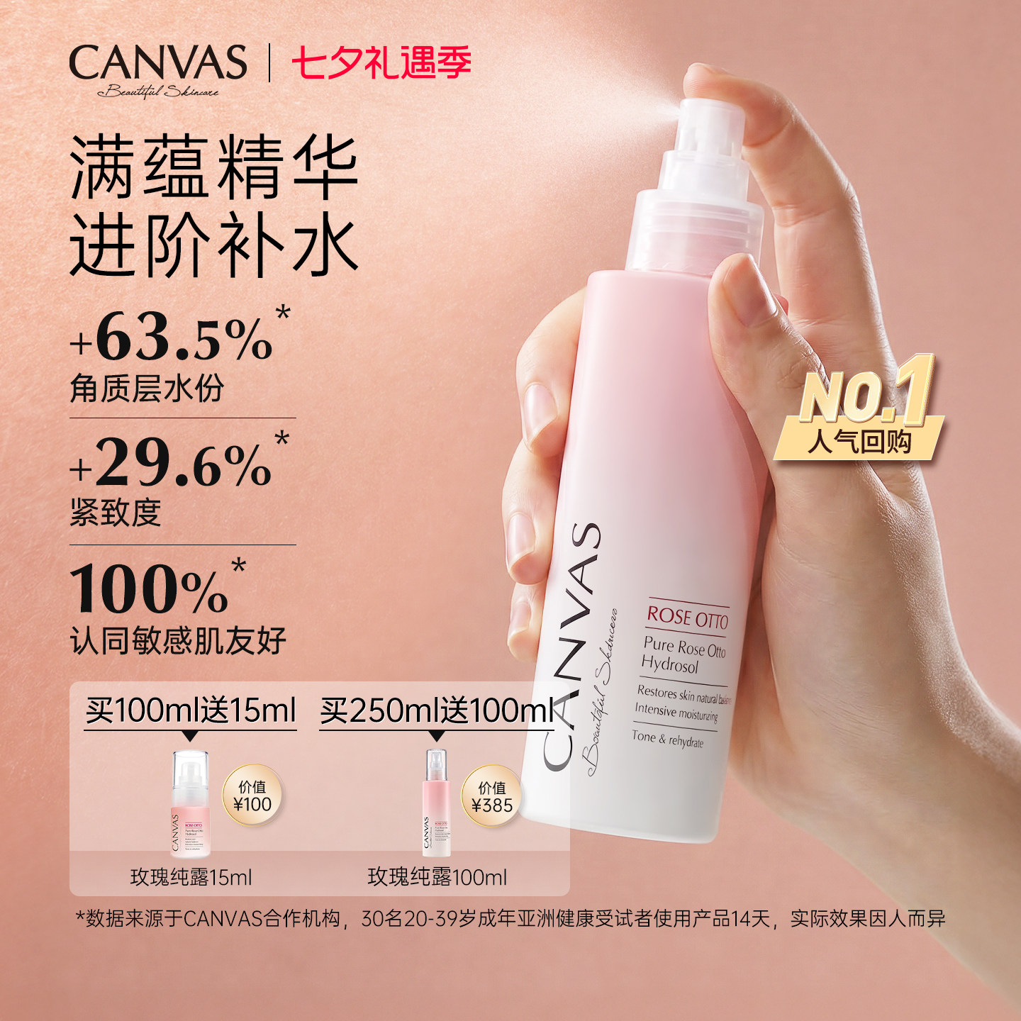【99%天然成分】卡芬诗奥图玫瑰精华纯露 大马士革玫瑰补水喷雾 - 实物图