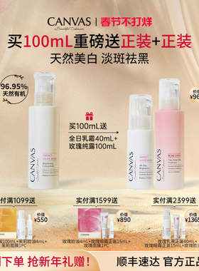 【章小姐推荐】卡芬诗焕白滋养精华素 96.95%天然有机26年9月临期