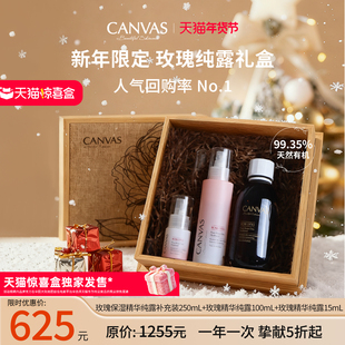 【天猫惊喜盒】卡芬诗实木礼盒玫瑰纯露正装补充装补水喷雾保湿