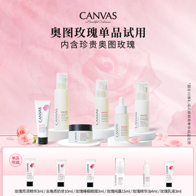 【星品试用】卡芬诗奥图玫瑰精华水大马士革玫瑰纯露补水喷雾