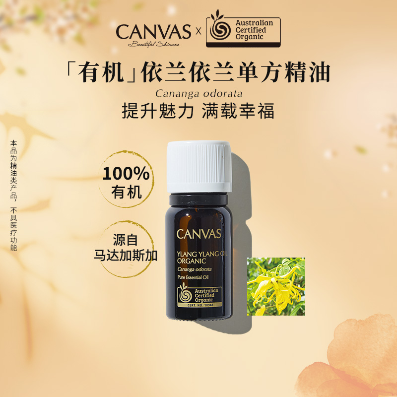 卡芬诗依兰依兰单方香薰精油