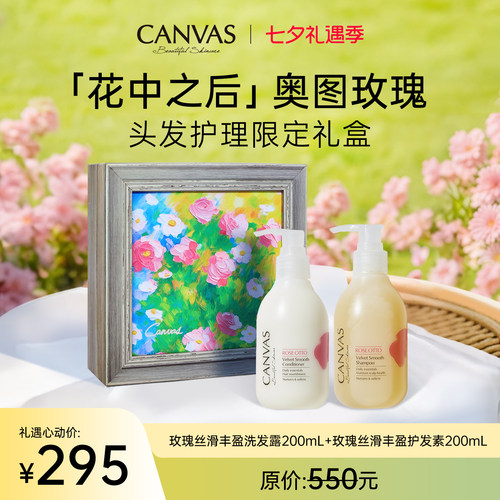 卡芬诗控油蓬松精油润养洗护套盒