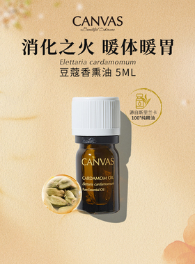 【100%天然】卡芬诗斯里兰卡豆蔻单方精油香薰效期至26年12月