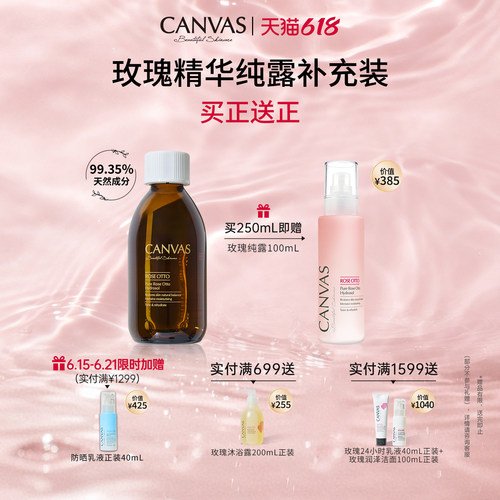 卡芬诗奥图玫瑰精华纯露喷雾