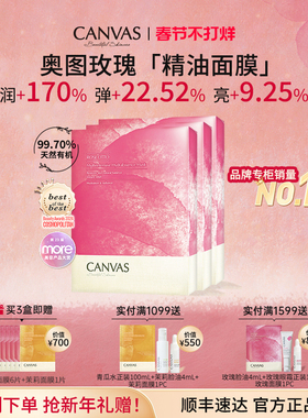 【章小姐推荐】卡芬诗玫瑰面膜X3盒  奥图玫瑰精油敷膜 提亮保湿