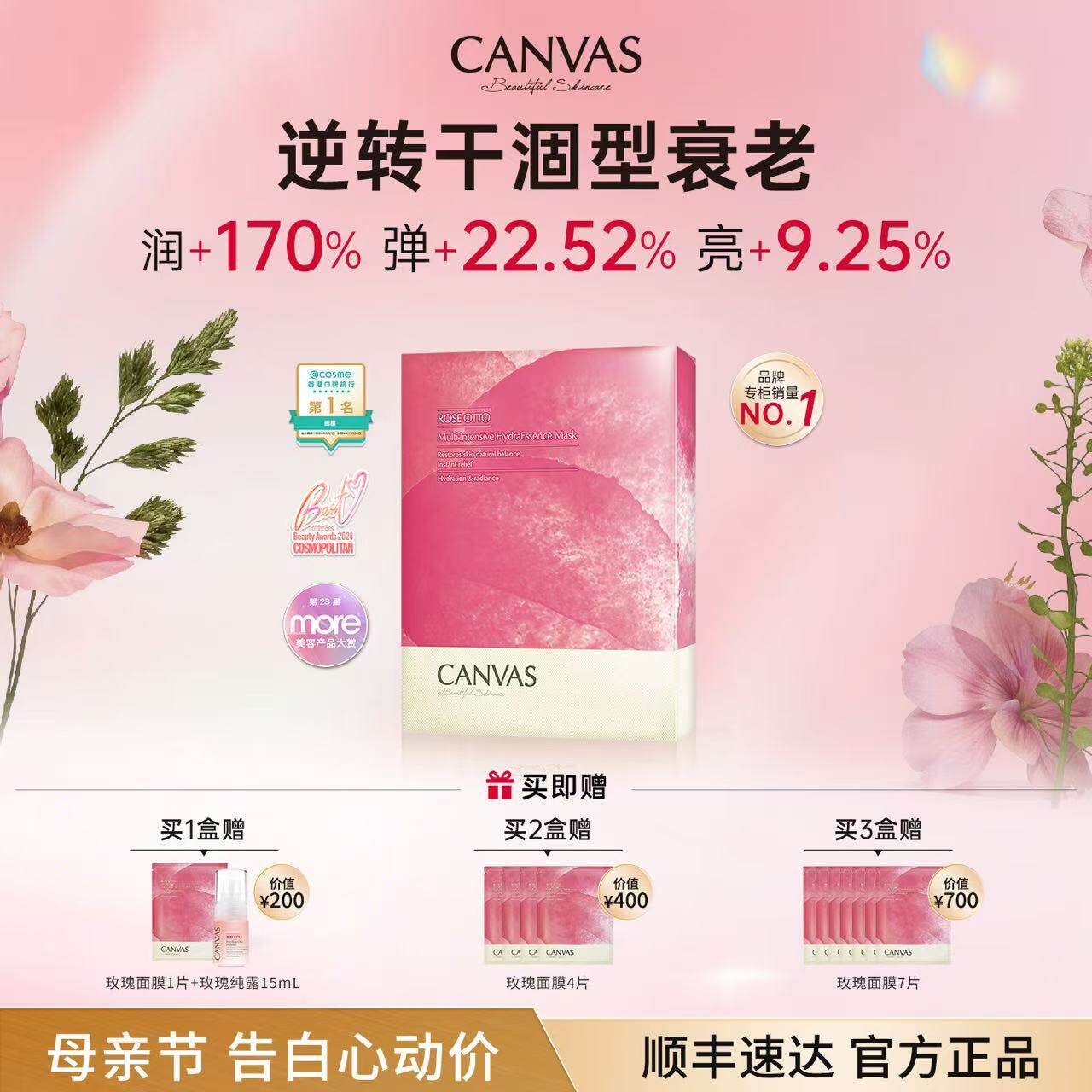 卡芬诗玫瑰保湿精华精油膜玫瑰面膜提亮补水持续保湿