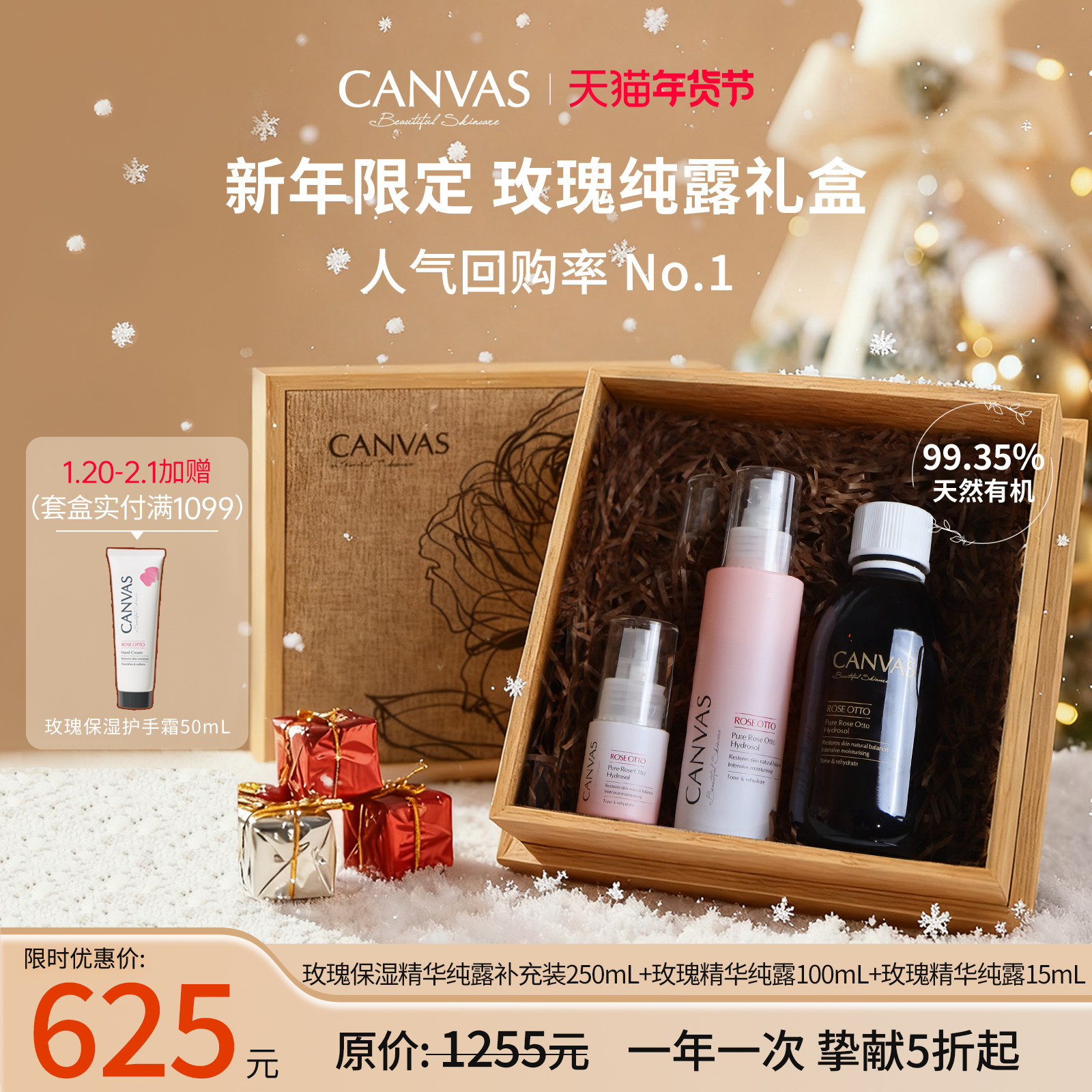 【新年礼物】卡芬诗实木礼盒玫瑰纯露正装补充装补水喷雾护肤保湿,美容护肤/美体/精油,面部护理套装,淘宝优惠券,粉丝福利购,淘宝优惠卷