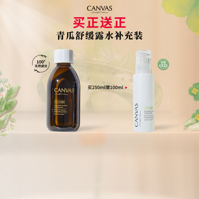 卡芬诗青瓜舒缓补湿补水喷雾