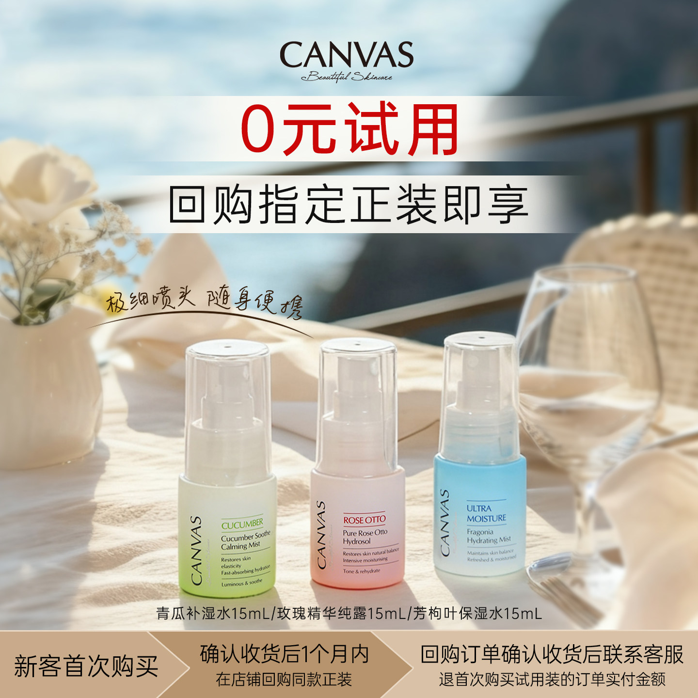 【0元试用】卡芬诗纯露玫瑰/青瓜/芳枸叶纯露小样 - 实物图