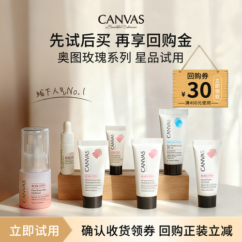 【星品试用】卡芬诗奥图玫瑰精华水大马士革玫瑰纯露补水喷雾