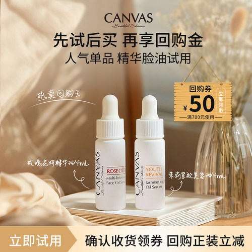 【U先试用】卡芬诗花王花后精华油玫瑰脸油茉莉紧致美容油4ml
