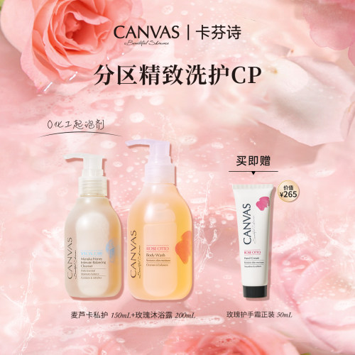 卡芬诗麦芦卡蜂蜜私密护理液