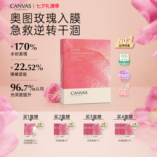 卡芬诗玫瑰保湿精华面膜精油膜