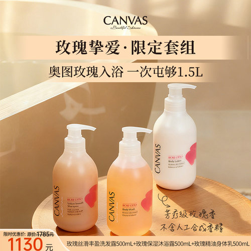 卡芬诗玫瑰丝滑丰盈洗发露500ML