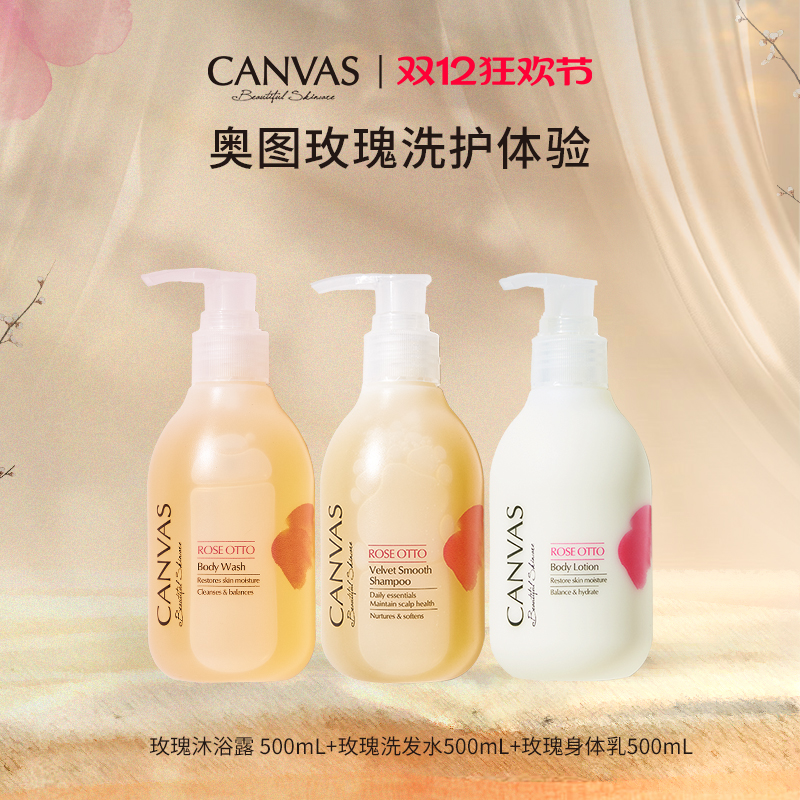 卡芬诗玫瑰丝滑丰盈洗发露500ML