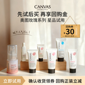 卡芬诗奥图玫瑰精华纯露精华油乳液去角质部分27年1月 U先试用