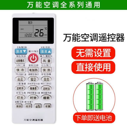 适用于三菱重工三菱电机空调遥控器通用所有三菱挂机柜机中