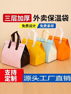 外卖保温袋铝箔手提袋无纺布袋蛋糕甜品奶茶打包袋外卖餐饮商用厚