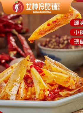 崔美玲零食三角骨鸡脆骨带肉边解馋充饥夜宵女神冷吃铺麻辣三角骨