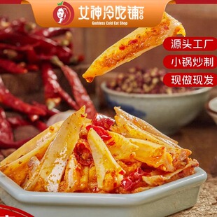 崔美玲零食三角骨鸡脆骨带肉边解馋充饥夜宵女神冷吃铺麻辣三角骨