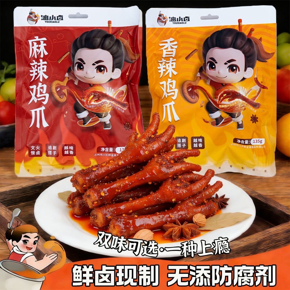 油小卤土大鸡爪味麻辣香辣味卤香小吃卤鸡爪办公室解馋即食零食