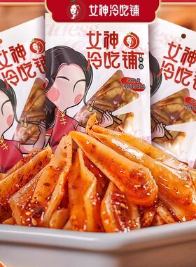 女神冷吃三角骨开袋即食鸡肉零食