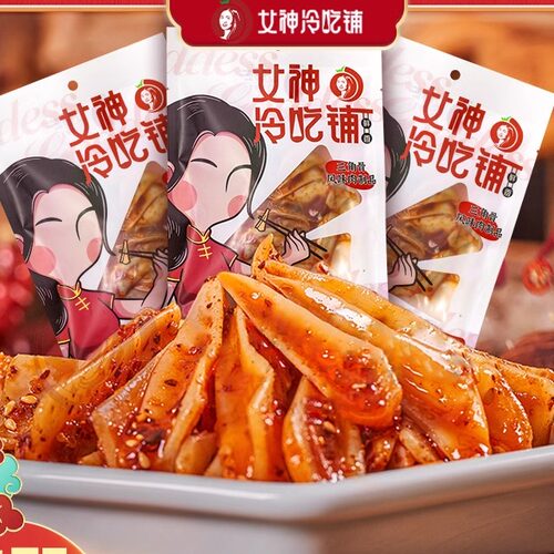 女神冷吃三角骨开袋即食鸡肉零食